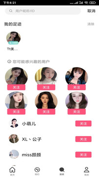 春天直播正版截图1