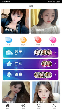 春天直播正版截图2