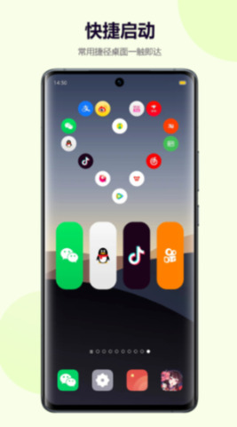 心动主题壁纸截图1