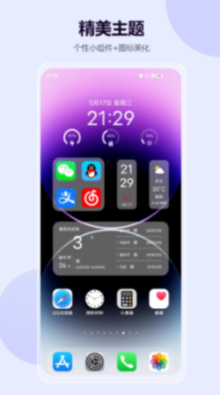 心动主题壁纸截图2