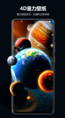 心动主题壁纸截图3