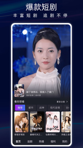 蚂蚁短剧官方APP截图3