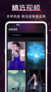 铃声大全免费手机铃声截图3