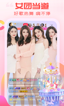 乐嗨直播间app截图4