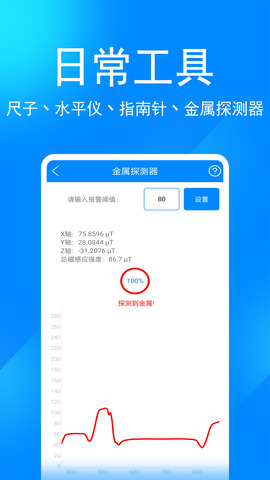 辛川工具箱（实用工具箱）截图1