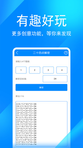 辛川工具箱（实用工具箱）截图2