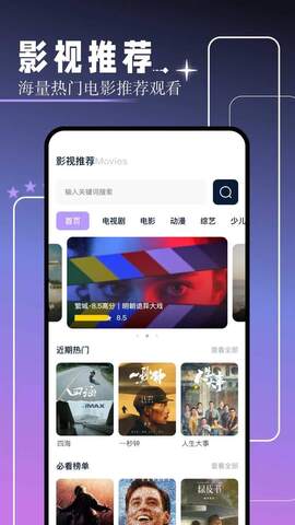 红桃视频免费app截图3