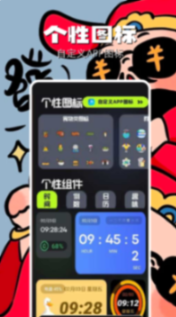 组件小助手截图1