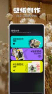 组件小助手截图2