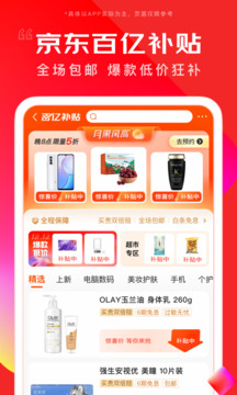 京东购物APP截图0