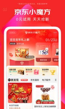 京东购物APP截图4