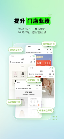 营销助手截图1