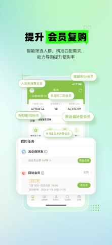 营销助手截图2