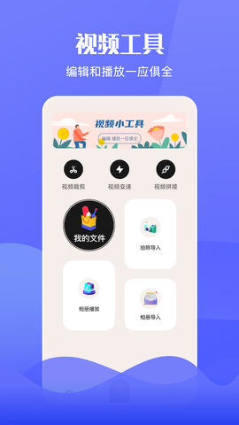 斑马视频电影免费观看截图3