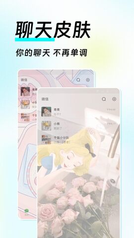 全局透明皮肤截图1