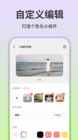 魔法小组件截图2