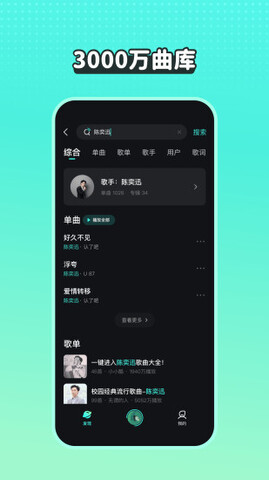 波点音乐车机版截图3
