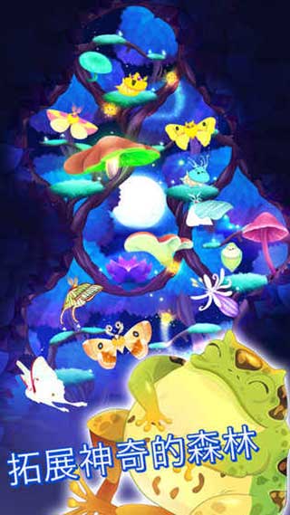 彩翼之星夜截图0