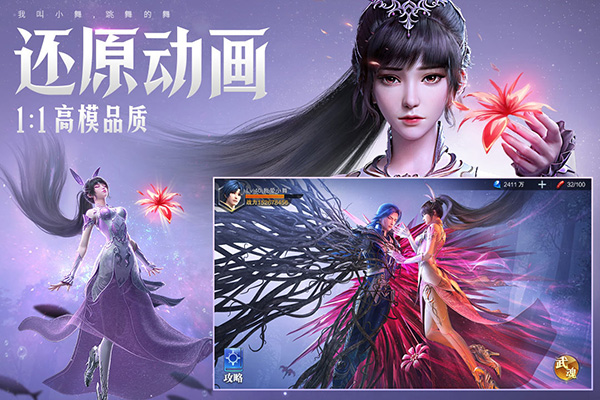 斗罗大陆魂师对决华为版截图2