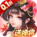 三国我是主公手游官方版