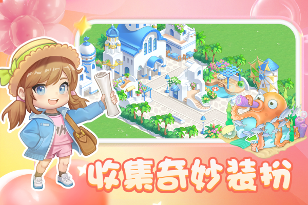 圆梦庄园九游版截图4