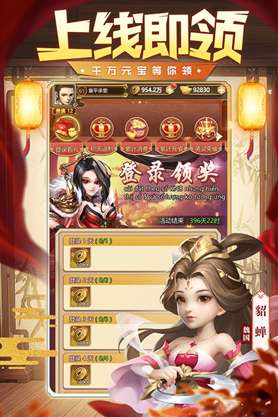 三国我是主公0.1折版本截图2