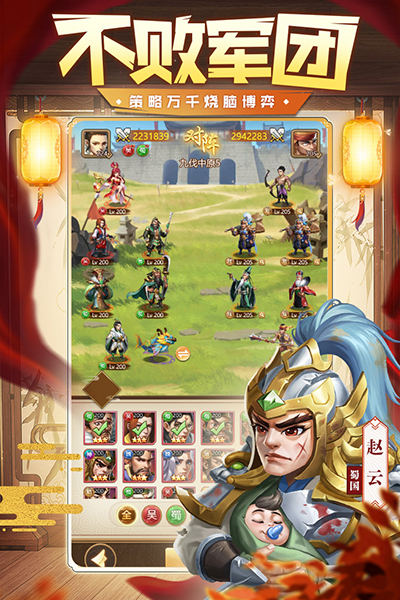 三国我是主公0.1折版本截图3