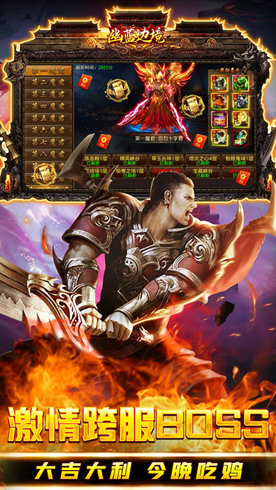 幽蓝边境gm免费版截图2