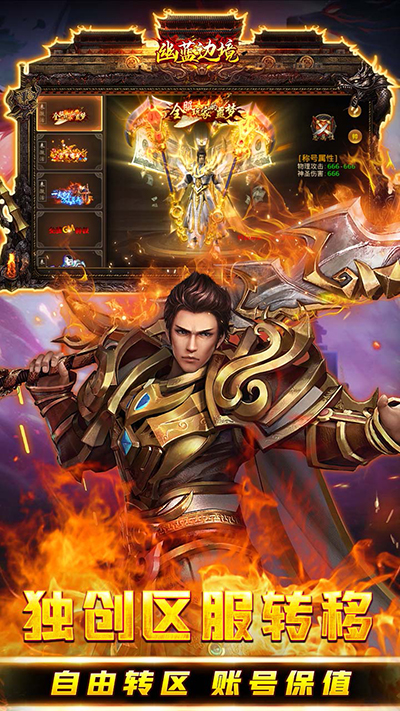 幽蓝边境gm免费版截图4