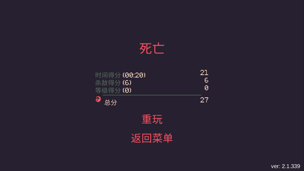 黎明前20分钟国际服截图4