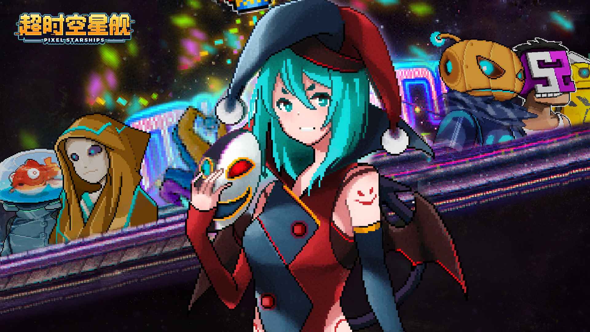 超时空星舰最新版截图1