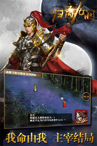 归离九阙九游版截图0