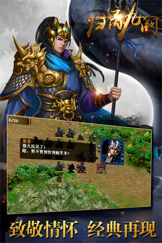 归离九阙九游版截图2