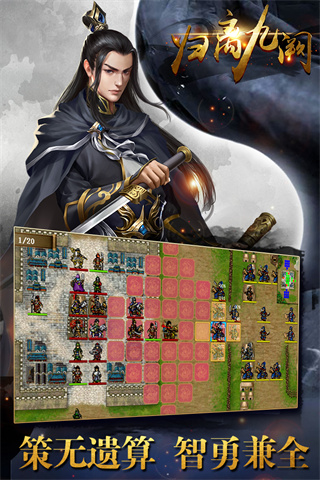 归离九阙内购破解版截图1