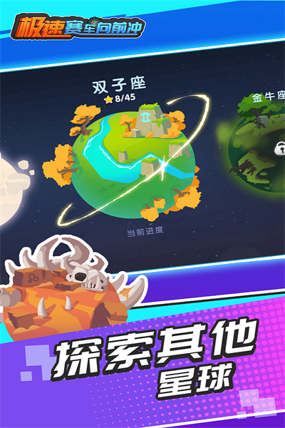 极速赛车向前冲截图3