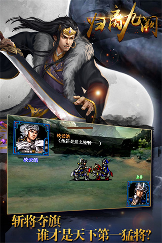 归离九阙内购破解版截图2