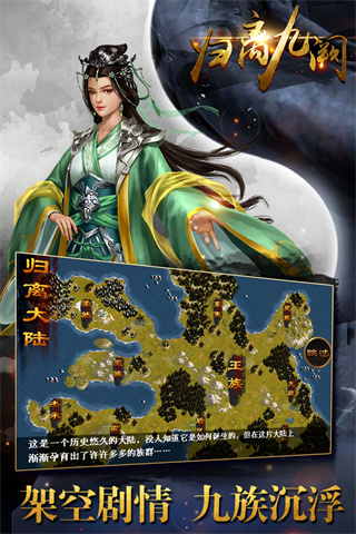 归离九阙内购破解版截图3