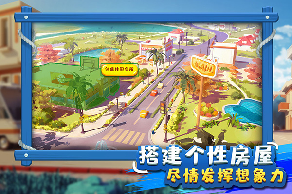 金币大富翁满v破解版无限金币截图2