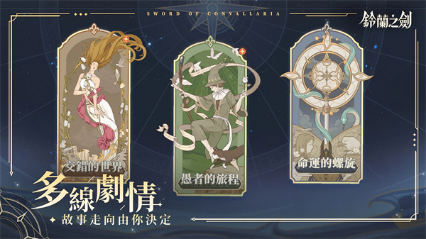 铃兰之剑为这和平的世界台服截图4