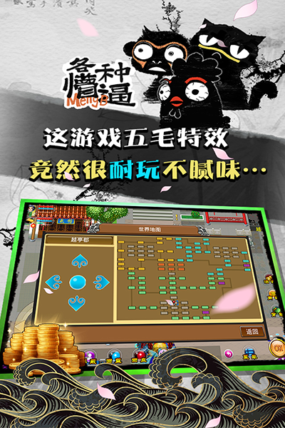 魔与道vivo版截图0