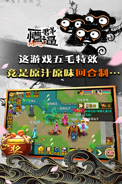 魔与道vivo版截图1