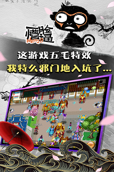 魔与道vivo版截图2