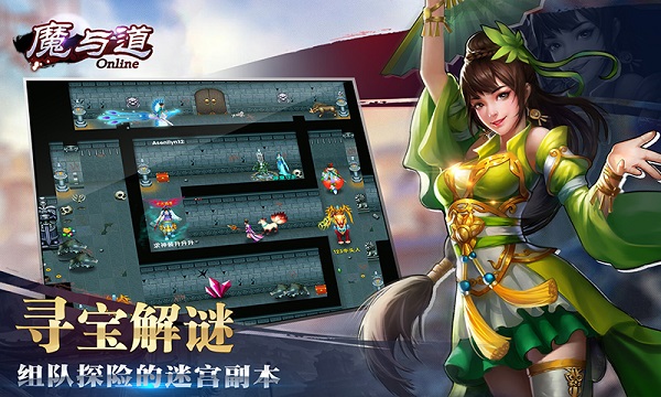 魔与道九游最新版截图0