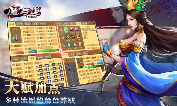 魔与道九游最新版截图2