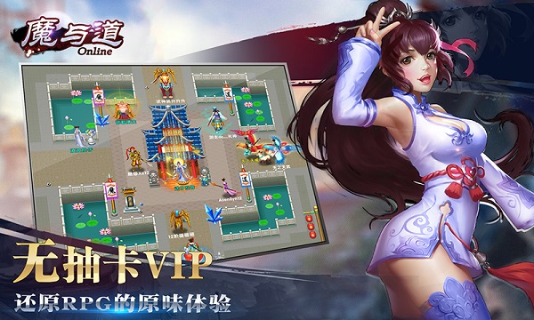魔与道九游最新版截图3