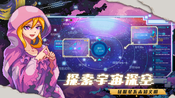 像素星舰最新版本截图2