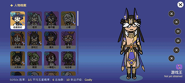 原神抽卡模拟器智慧版截图3