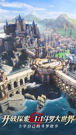 斗罗大陆武魂觉醒vivo版截图1