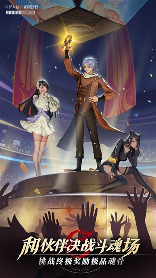 斗罗大陆武魂觉醒vivo版截图2