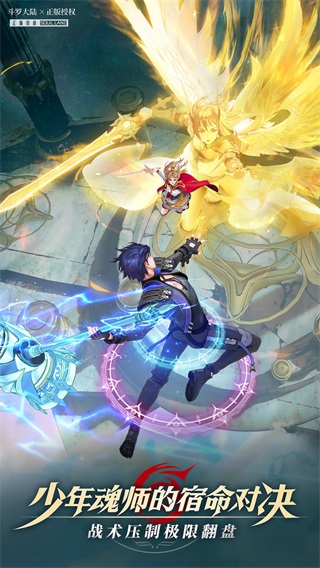 斗罗大陆武魂觉醒vivo版截图3